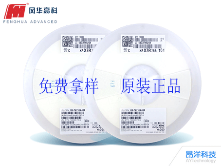 風(fēng)華和華科貼片電容如何命名的？